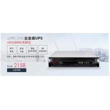 山特（SANTAK） 山特C1KR ups不间断电源机架式1kVA/800W