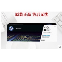 原装惠普410A硒鼓 M452DW M452DN M452NW M477FDW M477FNW CF410A